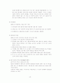 수질오염공정시험방법 54페이지