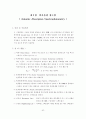 수질오염공정시험방법 58페이지