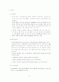 수질오염공정시험방법 62페이지