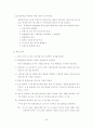 수질오염공정시험방법 70페이지