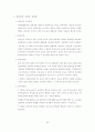 수질오염공정시험방법 71페이지