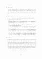 수질오염공정시험방법 73페이지