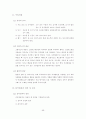수질오염공정시험방법 74페이지