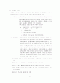 수질오염공정시험방법 76페이지