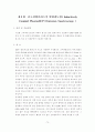 수질오염공정시험방법 78페이지