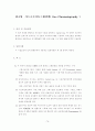 수질오염공정시험방법 85페이지
