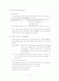 수질오염공정시험방법 90페이지