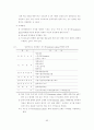 수질오염공정시험방법 91페이지