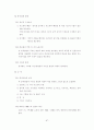 수질오염공정시험방법 93페이지