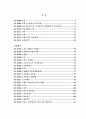 먹는물수질공정시험방법 2페이지