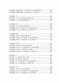 먹는물수질공정시험방법 4페이지