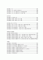 먹는물수질공정시험방법 5페이지