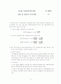 먹는물수질공정시험방법 12페이지