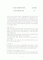 먹는물수질공정시험방법 15페이지