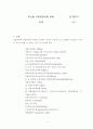 먹는물수질공정시험방법 17페이지