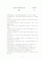 먹는물수질공정시험방법 22페이지