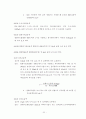 먹는물수질공정시험방법 28페이지