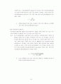먹는물수질공정시험방법 29페이지