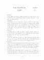 먹는물수질공정시험방법 30페이지