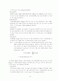 먹는물수질공정시험방법 31페이지