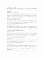 먹는물수질공정시험방법 32페이지