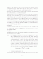 먹는물수질공정시험방법 33페이지