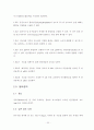 먹는물수질공정시험방법 36페이지