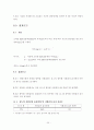 먹는물수질공정시험방법 41페이지