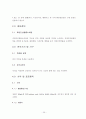 먹는물수질공정시험방법 45페이지