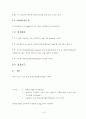 먹는물수질공정시험방법 48페이지