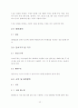 먹는물수질공정시험방법 51페이지