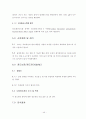 먹는물수질공정시험방법 52페이지