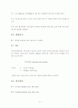 먹는물수질공정시험방법 53페이지