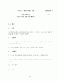 먹는물수질공정시험방법 58페이지