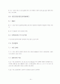 먹는물수질공정시험방법 60페이지