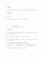 먹는물수질공정시험방법 61페이지