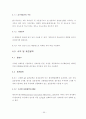 먹는물수질공정시험방법 65페이지