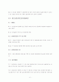 먹는물수질공정시험방법 67페이지
