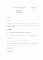 먹는물수질공정시험방법 71페이지
