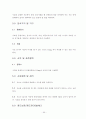 먹는물수질공정시험방법 72페이지