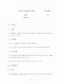 먹는물수질공정시험방법 76페이지
