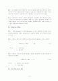 먹는물수질공정시험방법 79페이지