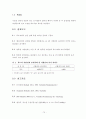 먹는물수질공정시험방법 81페이지