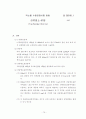 먹는물수질공정시험방법 85페이지
