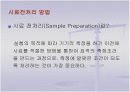 GC-MS의 구성 및 장치의 역할과 분석기기   이상현상의 원인 및 해결방안 2페이지