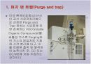 GC-MS의 구성 및 장치의 역할과 분석기기   이상현상의 원인 및 해결방안 4페이지