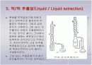 GC-MS의 구성 및 장치의 역할과 분석기기   이상현상의 원인 및 해결방안 8페이지