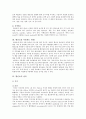 향신료의 종류별 성분, 효능 2페이지