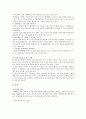 향신료의 종류별 성분, 효능 5페이지