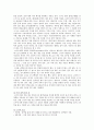 향신료의 종류별 성분, 효능 10페이지